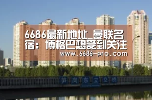 6686最新地址