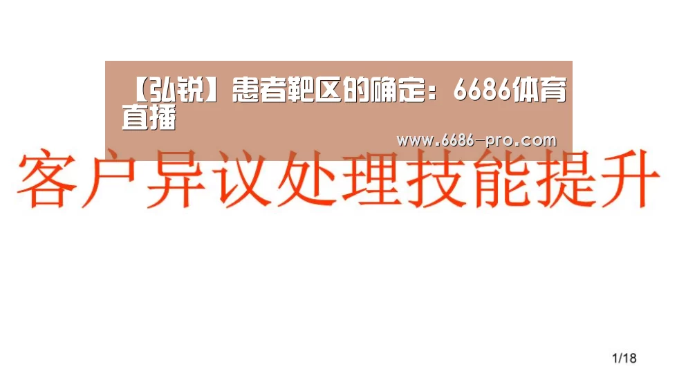 6686APP下载